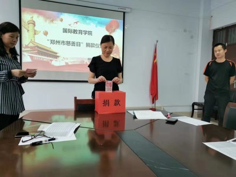 竞技宝官网教职工捐款一