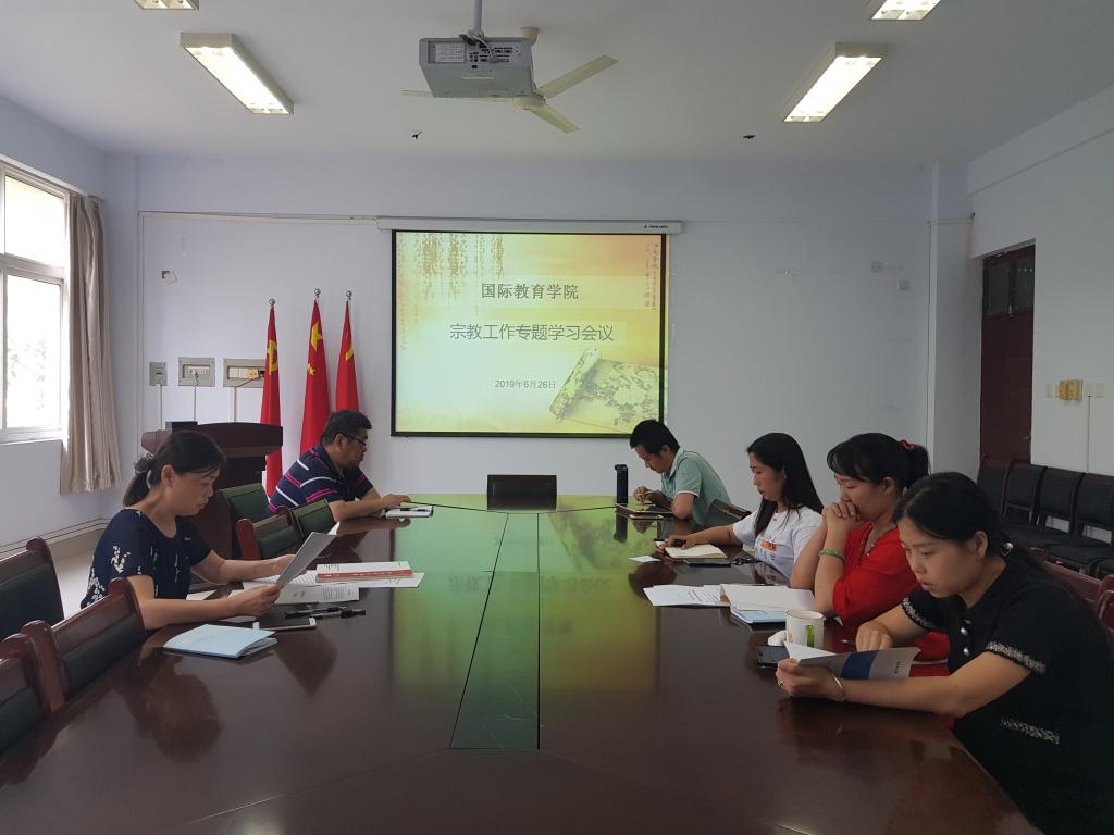 认真学习文件精神
