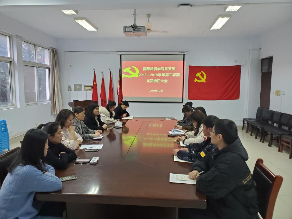 转正大会现场