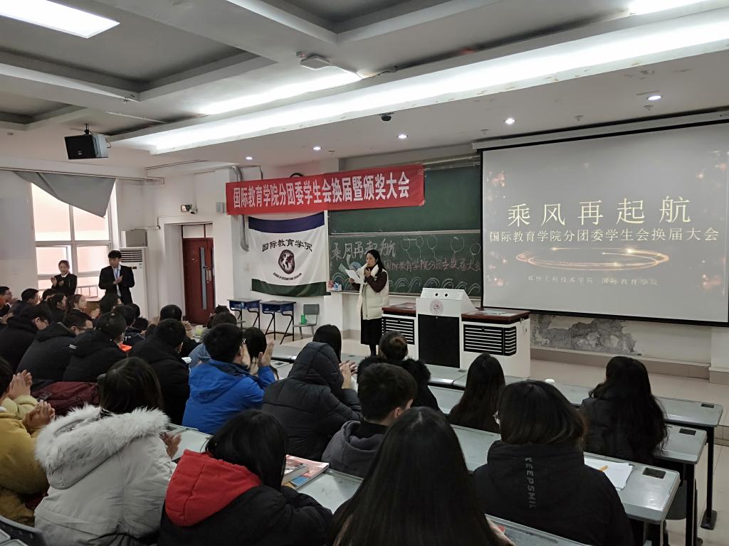 换届大会现场