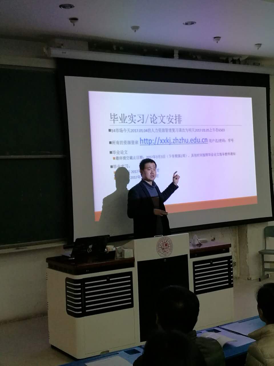 王国政老师讲具体安排
