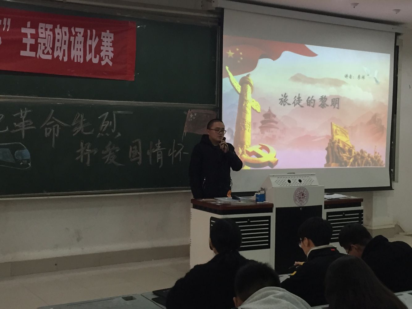 朗诵比赛现场